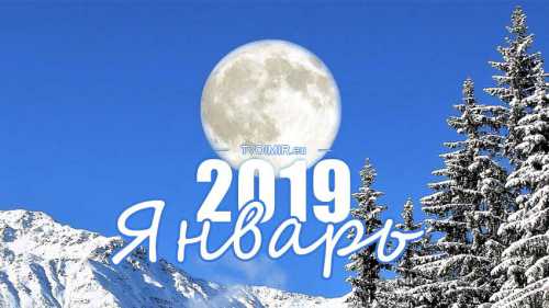 лунный календарь на май 2018 года: благоприятные дни